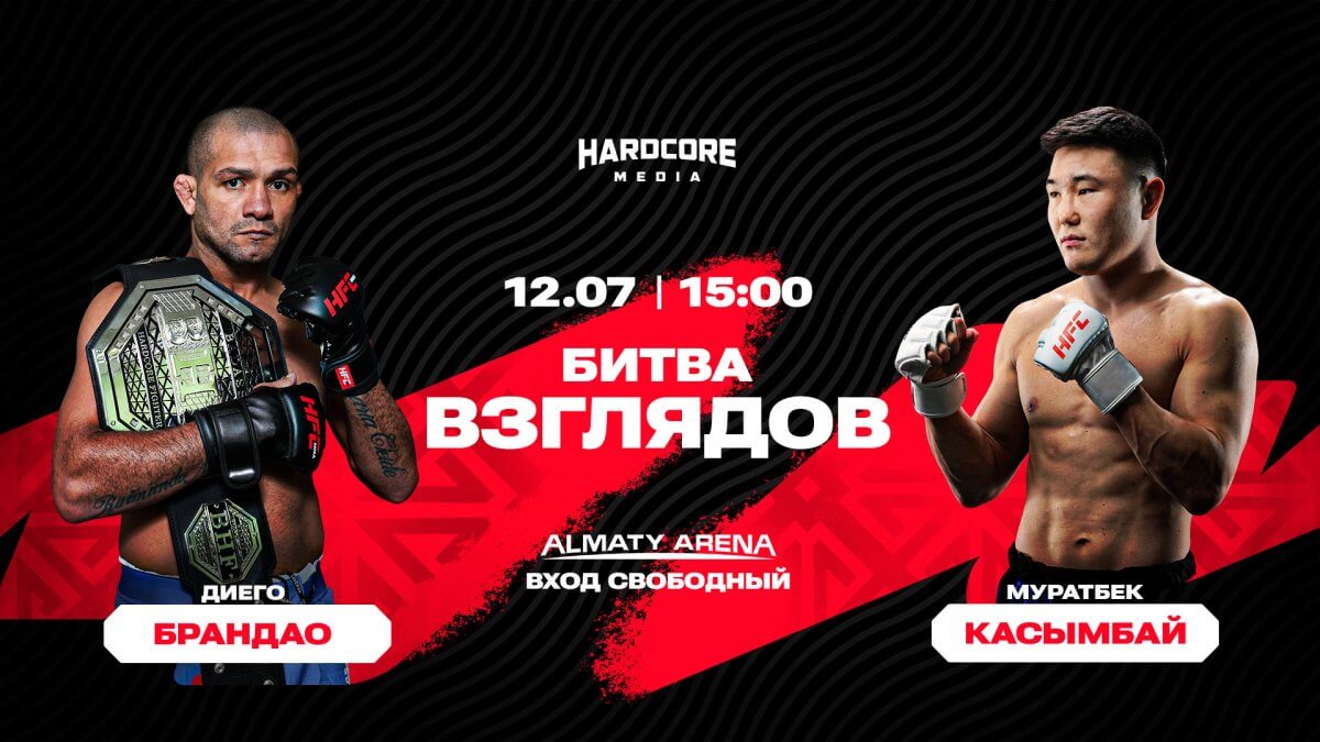 «Битва взглядов» турнира Hardcore HFC MMA пройдет 12 июля: Вход свободный