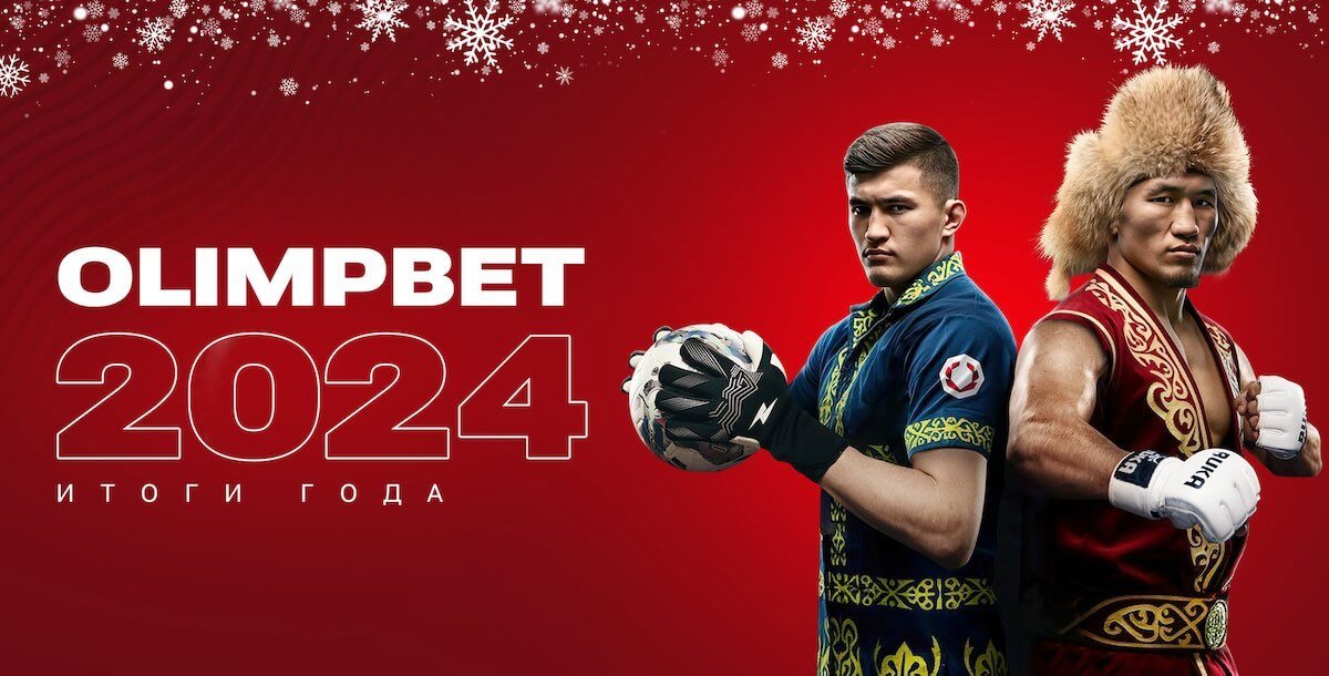 Olimpbet в 2024 году: лидерство, развитие спорта и инновации