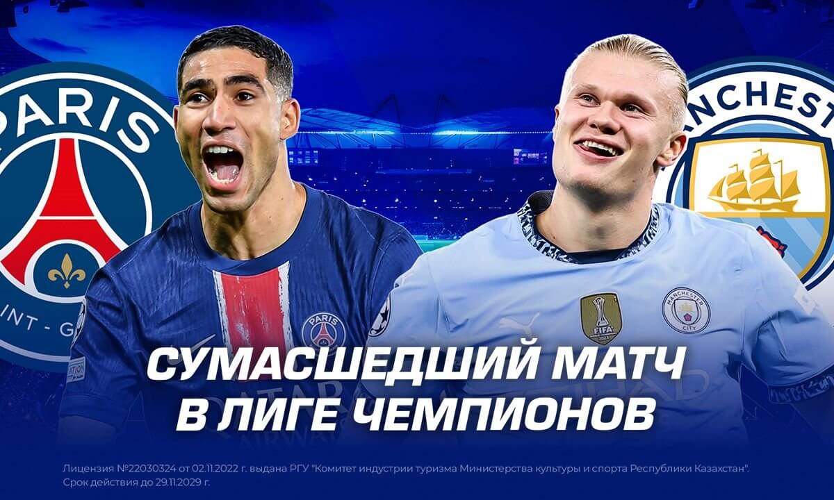 Сумасшедший матч в Лиге Чемпионов