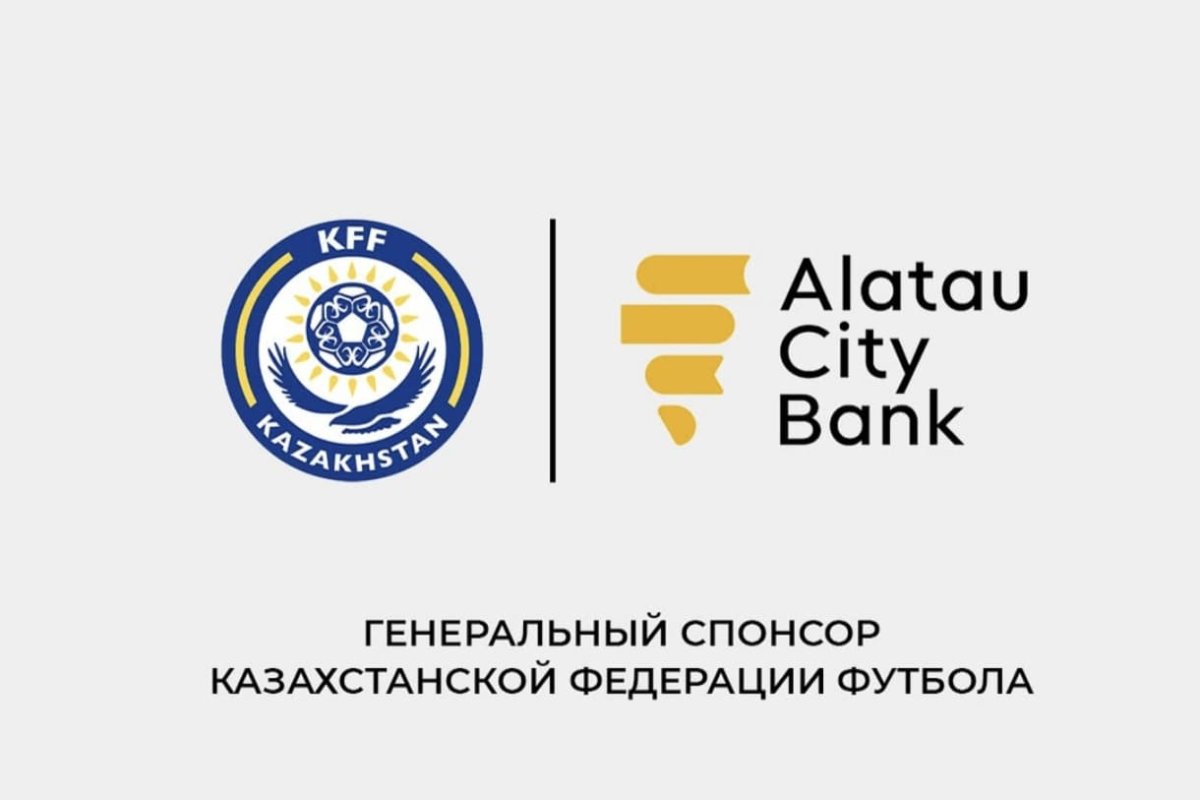 КФФ озвучил имя нового спонсора футбола Казахстана