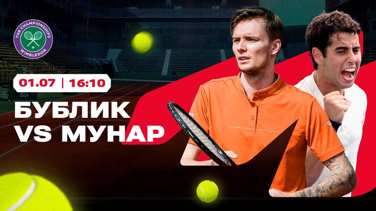 Бублик и Рыбакина идут за титулами на Уимблдоне? Расклады от Olimpbet
