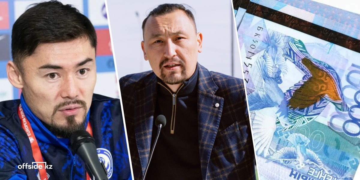 Ермухаммед Маулен раскрыл огромные зарплаты провального клуба КПЛ