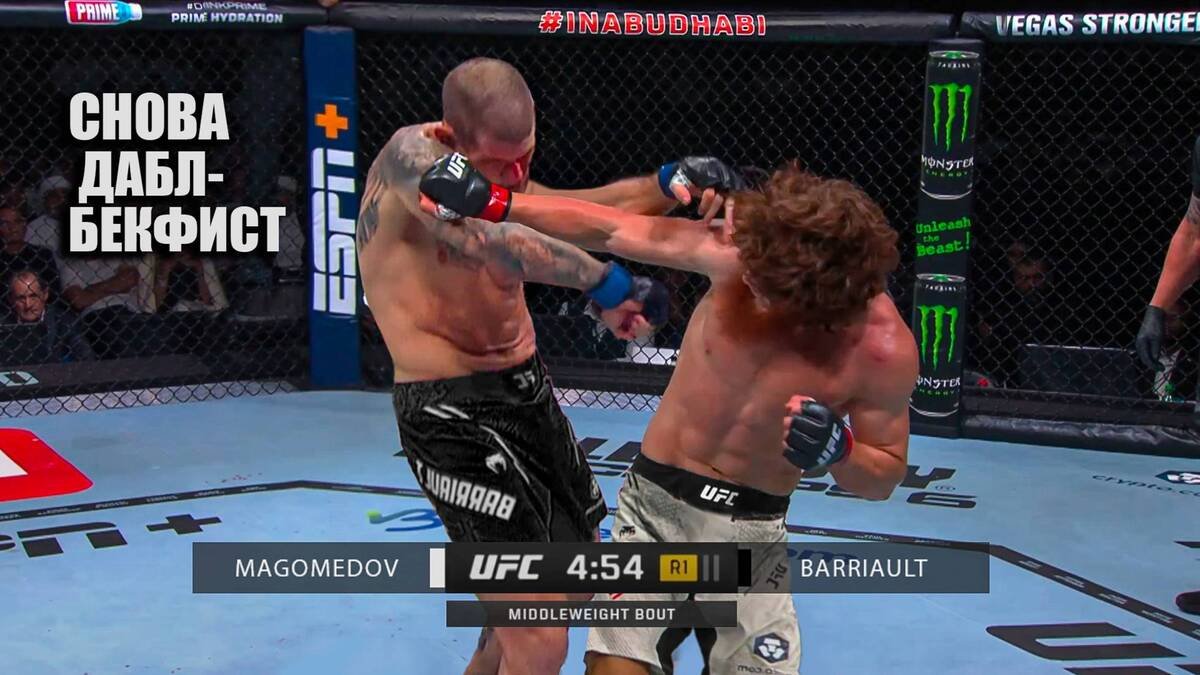 Дагестанский казах забирает победу в бою вечера UFC