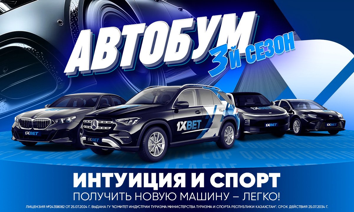 Интуиция и спорт. Получить новую машину – легко!