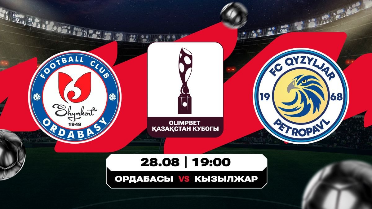 Кубок – последний шанс для «Ордабасы» спасти сезон