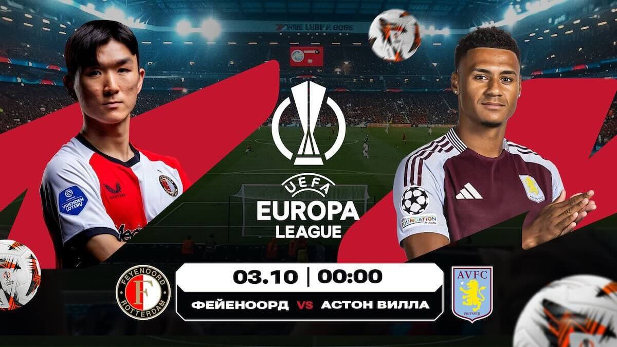 Лига Европы: непростые испытания для фаворитов