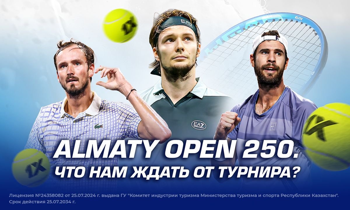 Almaty Open 250: Что нам ждать от турнира?