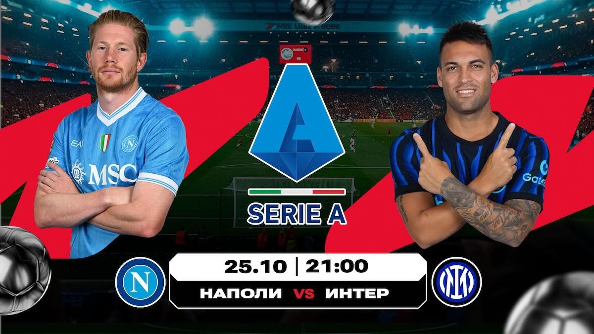 Битва чемпионов в Италии и гонка «жеребят» с «красной машиной» в Германии