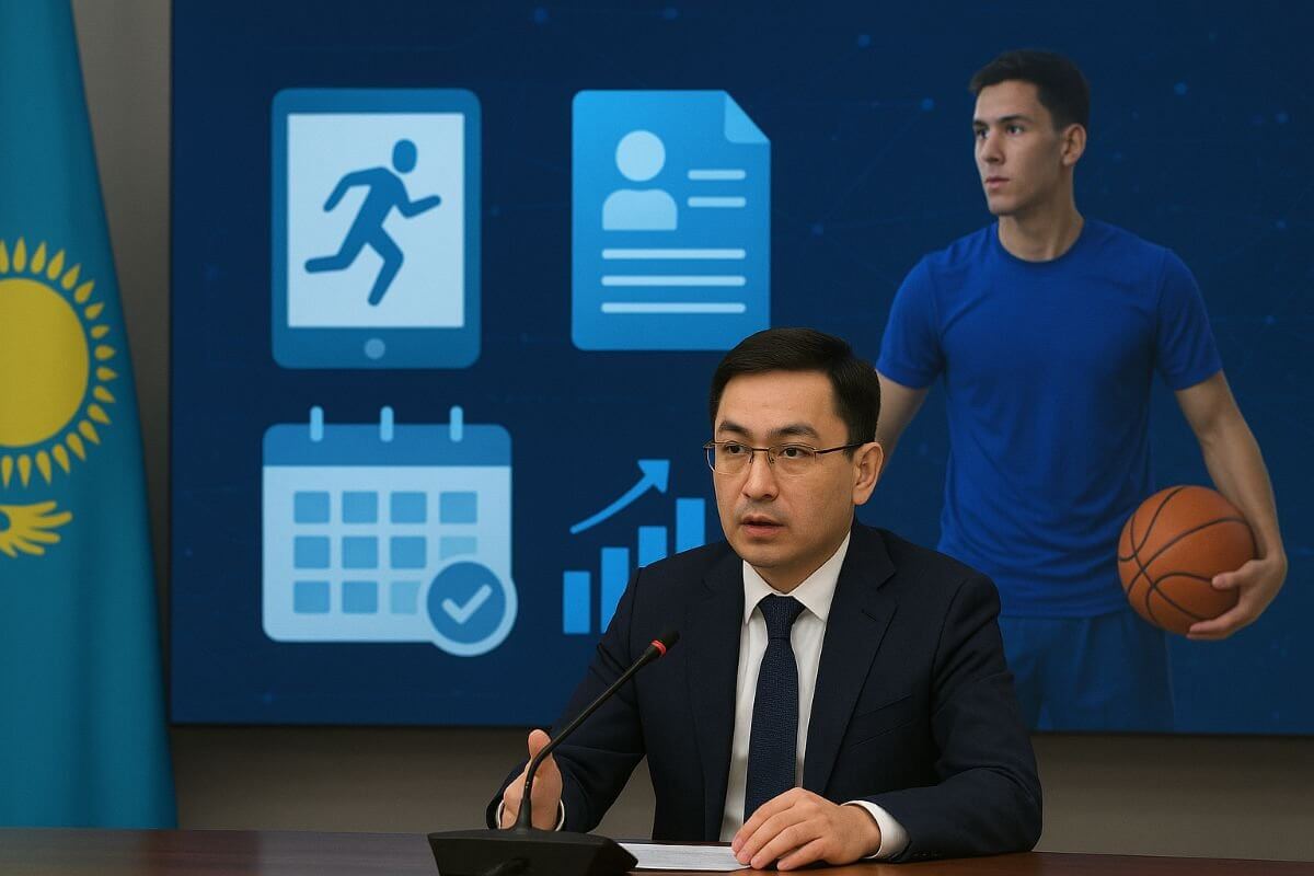 Министерство внедряет единое цифровое пространство спорта Казахстана