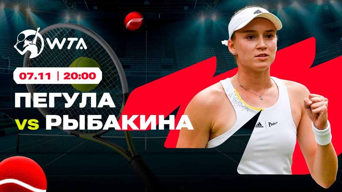 Рыбакина станет первой финалисткой WTA Finals? Аналитика экспертов