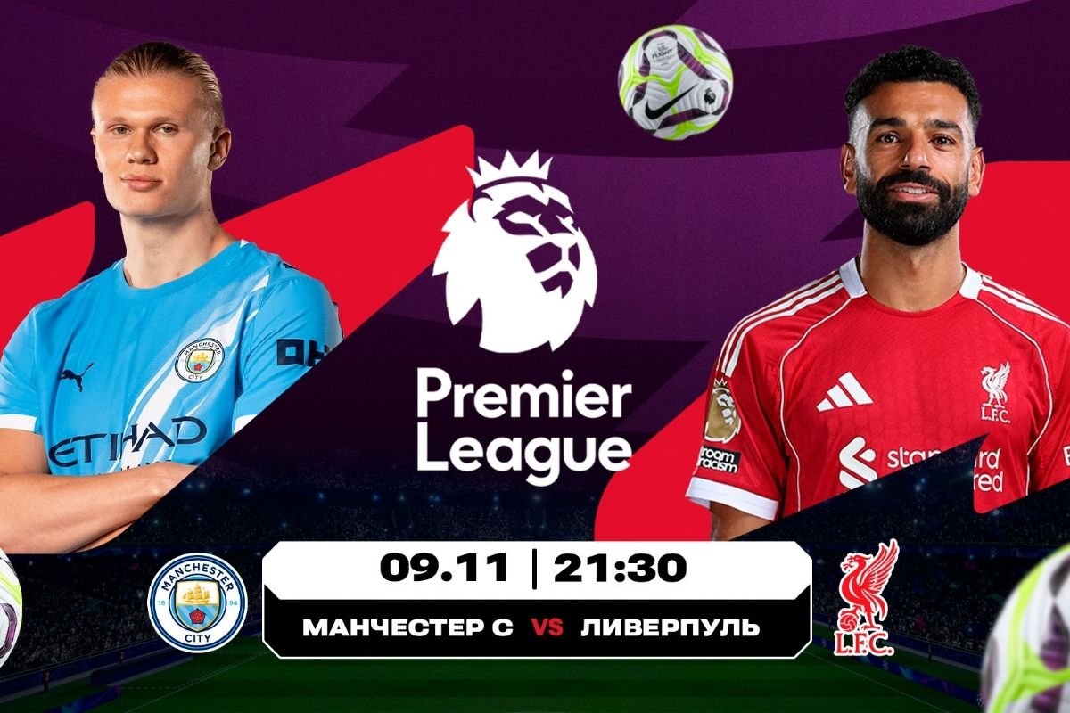 Продолжение Лиги чемпионов в рамках АПЛ