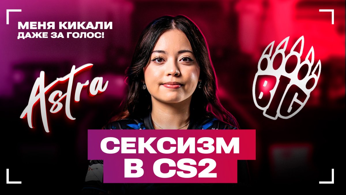 От хейта до финала: участница FPL – о своем пути в киберспорте