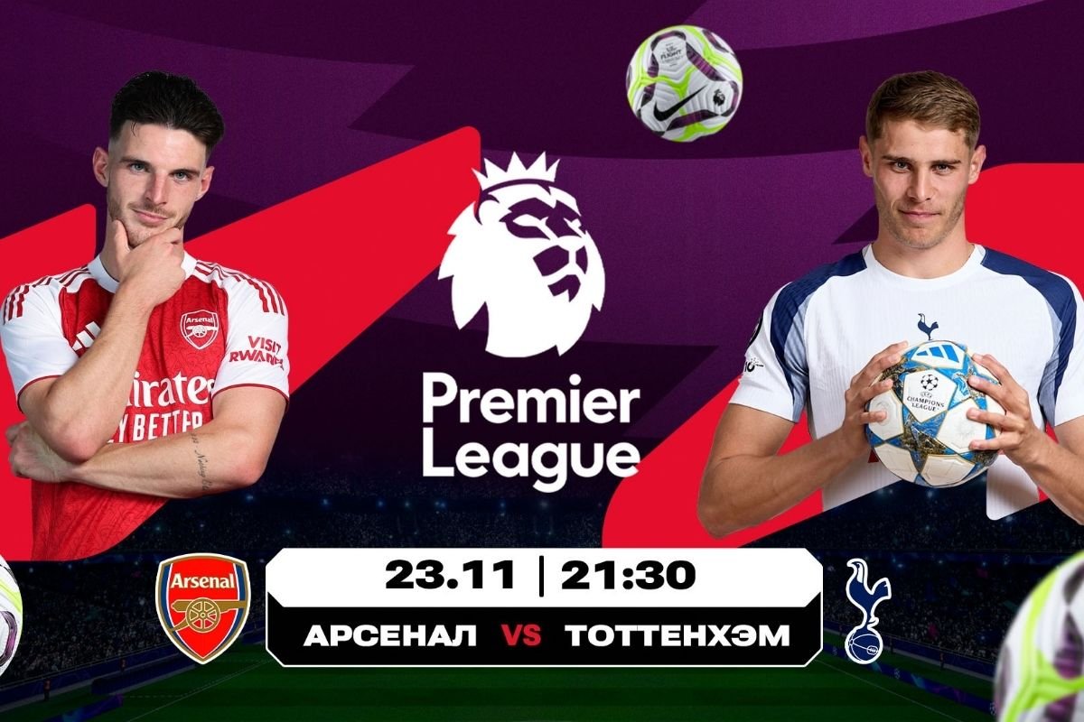 АПЛ и Серия А: два важных дерби в европейском футболе