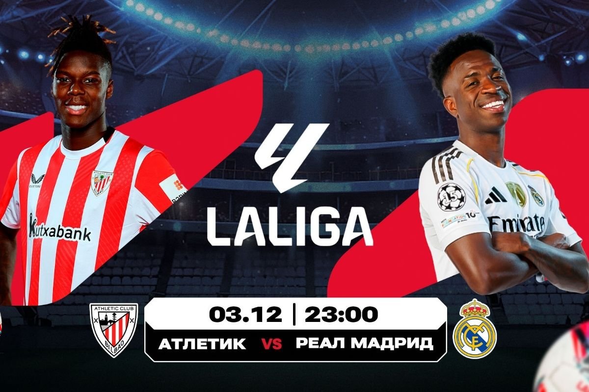 «Эль-класико» без участия «Барселоны» и попытка чемпиона отыграться в АПЛ