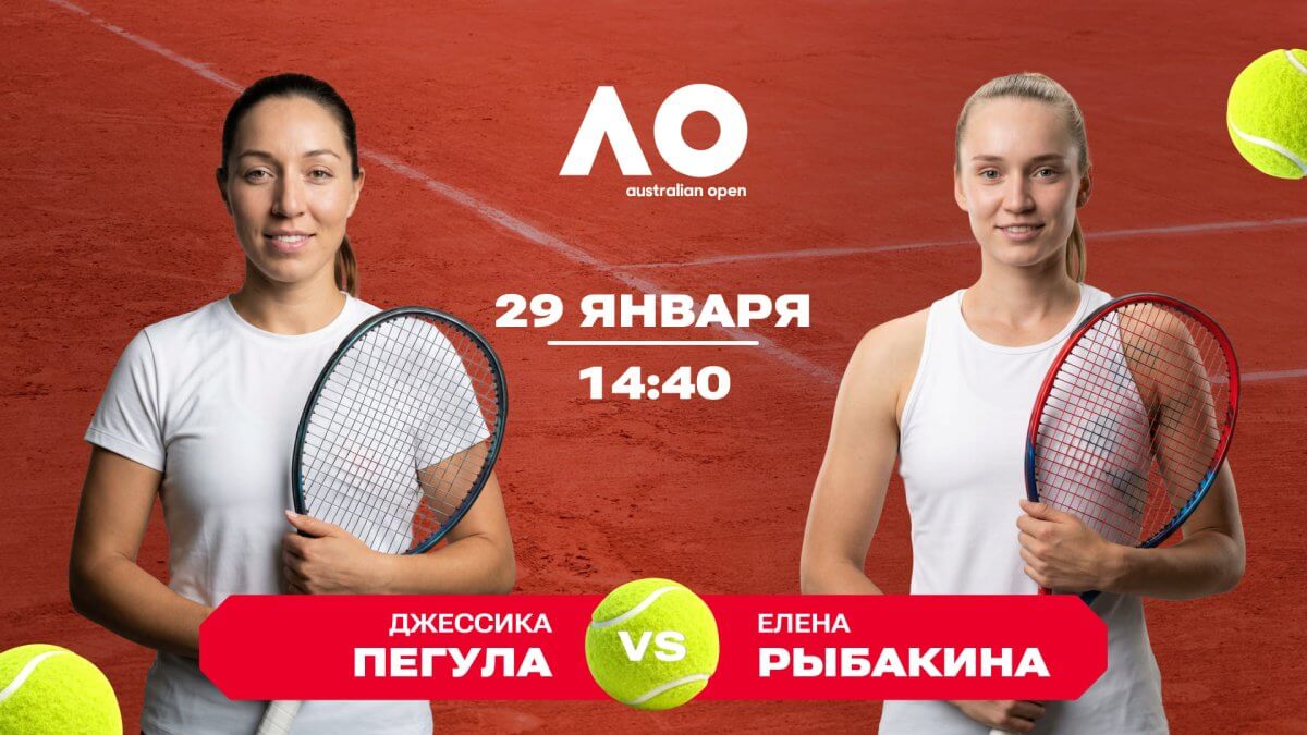 Рыбакина на кураже: впереди финал с Соболенко?