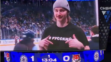 Хоккеист пришел на матч в футболке "я русский"