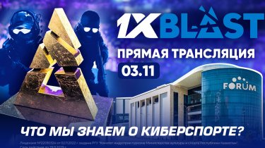 Blast: World Final. Что мы знаем о киберспорте?