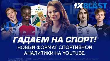 Гадаем на спорт! Новый формат спортивной аналитики на Youtube