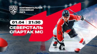 «Спартак» в шаге от четвертьфинала Кубка Гагарина, ЦСКА возвращает интригу — прогнозы от Olimpbet