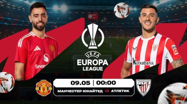 Способен ли «Атлетик» на чудо и удержит ли преимущество «Бетис»?