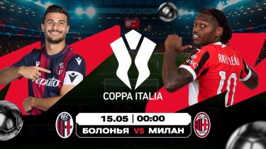 Десятки лет без Кубка: середнячки Серии А встретятся в финале Coppa Italia