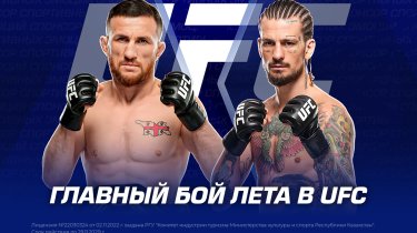 Главный бой лета в UFC: Кто фаворит?