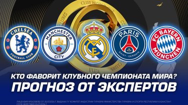 Кто фаворит Клубного Чемпионата Мира?