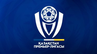 Четыре матча пройдут в рамках КПЛ