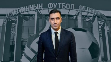 КФФ страхует имущество на 4,5 млрд тенге: на что пойдут деньги?