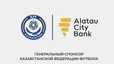 КФФ озвучил имя нового спонсора футбола Казахстана