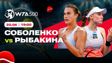 Повторит ли Рыбакина триумф Бублика? Что думают букмекеры