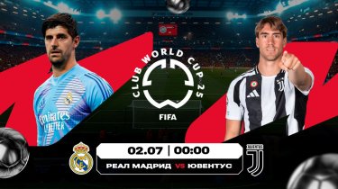 «Реал» vs «Ювентус»: новый виток соперничества двух европейских грандов