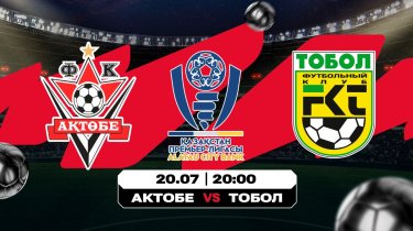 Сможет ли «Актобе» выиграть у «Тобола» впервые за три года?