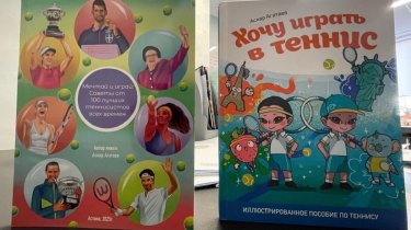 Казахстанский автор ищет партнёров для перевода книги о спорте на казахский язык