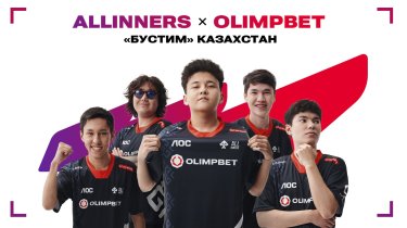 Дерзкий буст: ALLINNERS в цветах OLIMPBET