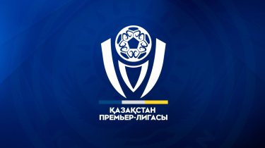 Официально: КПЛ со следующего года расширится до 16 команд