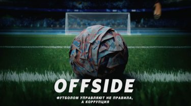 Сериал «Offside»: все, что нужно знать о главной спортивной драме Казахстана 2025 года