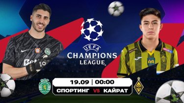 Как пройдет дебют «Кайрата» в основном турнире Лиги чемпионов – аналитика букмекеров