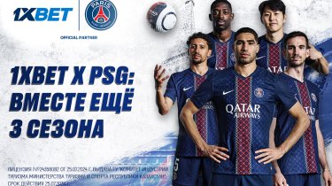 1xBet и Пари Сен-Жермен продлили партнёрство еще на 3 сезона