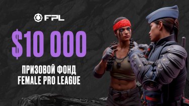 $10 000: женская киберспортивная лига из Казахстана увеличила вдвое призовые своего первого турнира по CS2