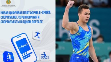 e-Sport: что даст новая платформа спортсменам, тренерам и федерациям