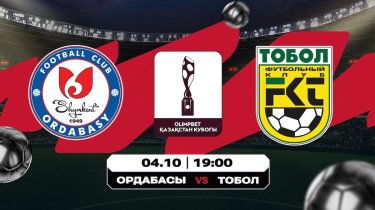 Кому достанется Кубок Казахстана по футболу?