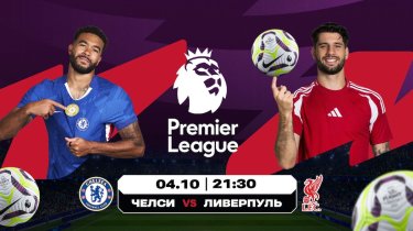 Заряженный «Реал» и юбилейный матч «Челси» против «Ливерпуля»