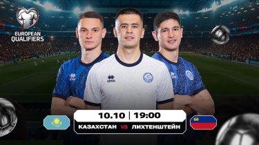 Казахи против «карликов»: пора забивать?