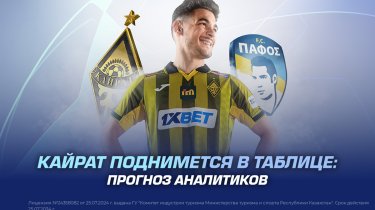 Кайрат поднимется в таблице: прогноз аналитиков