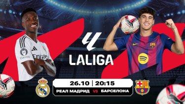 Все меркнет на фоне «эль-класико»!