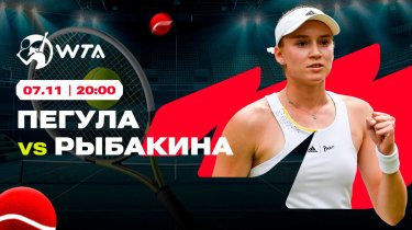 Рыбакина станет первой финалисткой WTA Finals? Аналитика экспертов