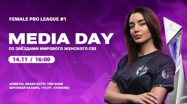 Звезды мирового женского киберспорта съезжаются в Алматы