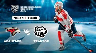 «Авангард» и «Ак Барс» бьются за лидерство в КХЛ