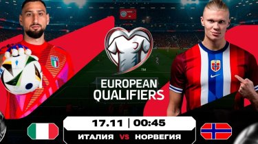 Италия – Норвегия: надежда, в которую почти никто не верит